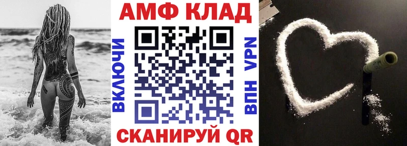 АМФЕТАМИН Premium  Межгорье 