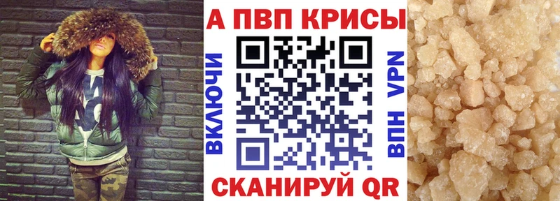 APVP VHQ omg ссылка Межгорье