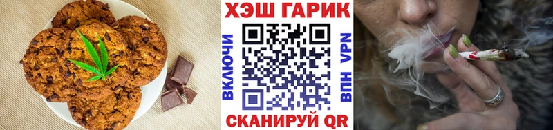 хочу наркоту  Межгорье  Печенье с ТГК марихуана 