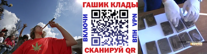 ГАШ хэш цены наркотик Межгорье