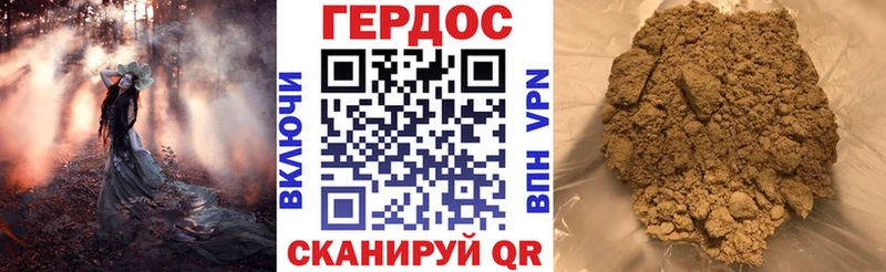 ГЕРОИН белый  Межгорье 