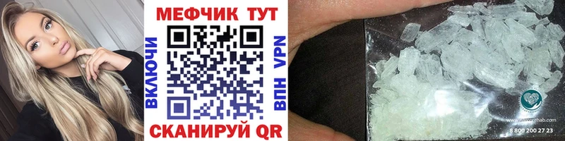 Меф VHQ  mega вход  Межгорье 